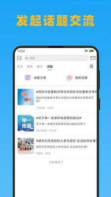 金榜商学院无限制版截图2