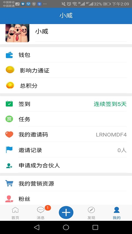 营销公社网页版截图2