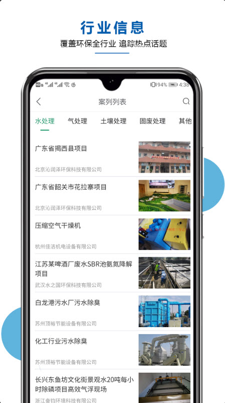 工业环保网官方正版截图3