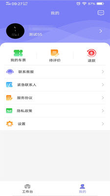 六时定制专线网页版截图2