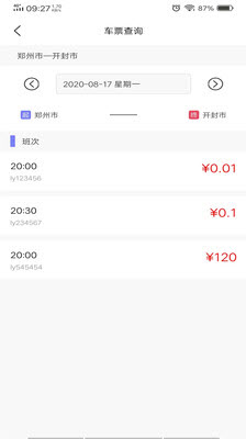 六时定制专线网页版截图3