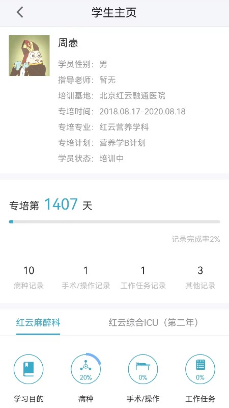 DocCME精简版截图3