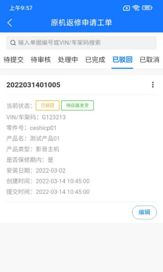 GACT正式版截图2