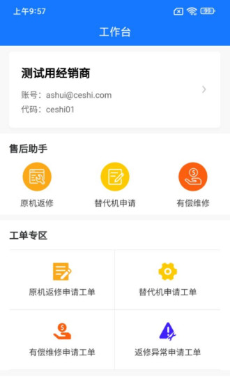 GACT正式版截图4