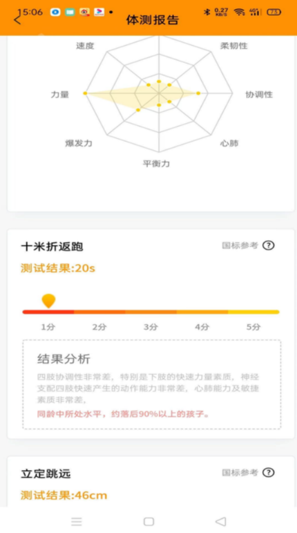 贝比康官方正版截图3