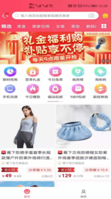 闪电返完整版截图3