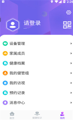 良友医养完整版截图2