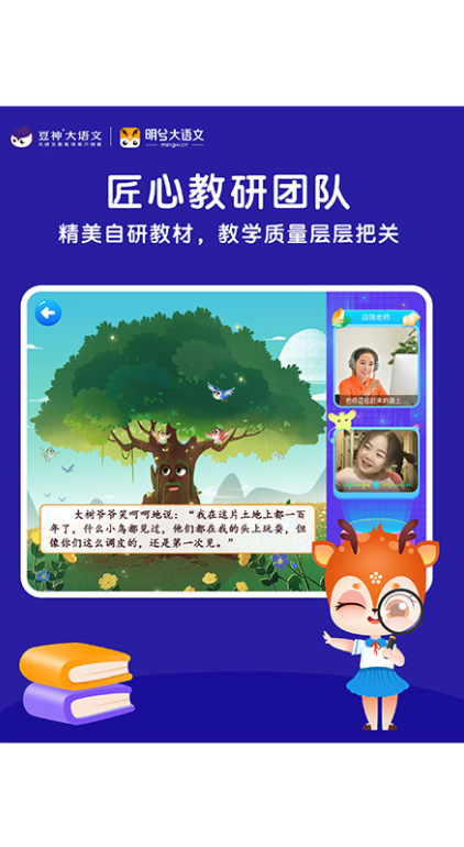 明兮大语文完整版截图2