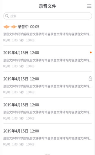 墨案录音笔网页版截图2