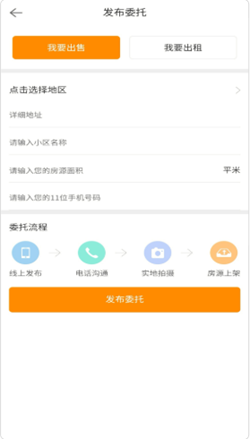 秒居网ios版截图3