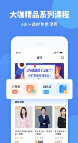 会计网无限制版截图4