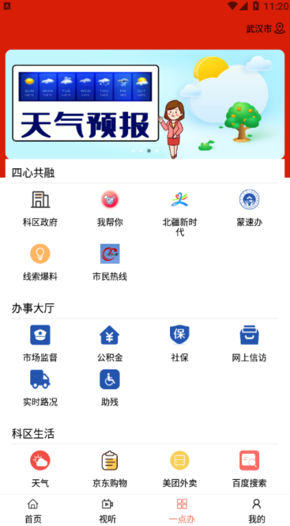 科尔沁云网页版截图3