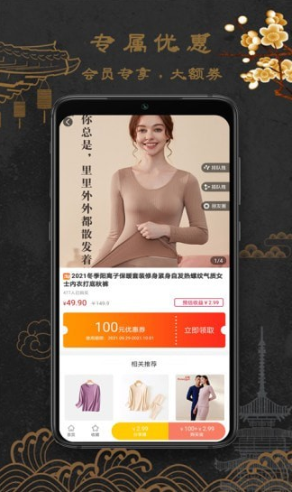 福连生活官方版截图4