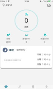 HAVAFIT官方版截图2