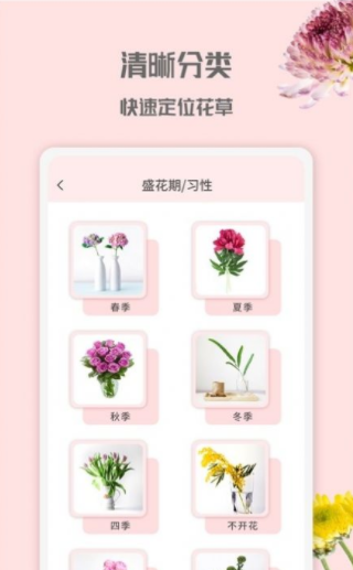 花园管家精简版截图2