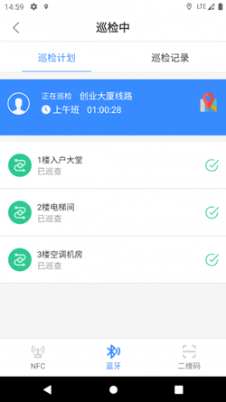 智能云巡更汉化版截图3