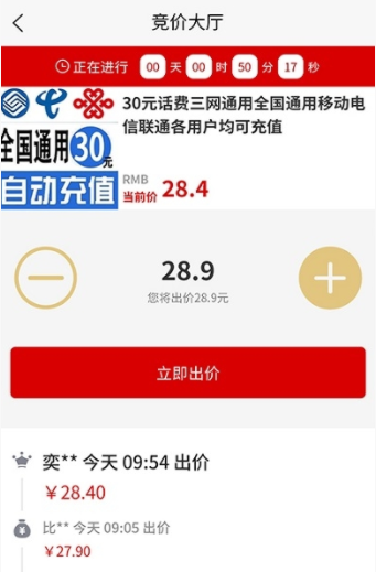 三凌拍卖破解版截图2