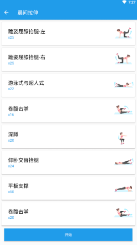 龙虎霸斗瑜伽安卓版截图4