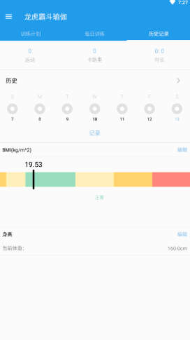 龙虎霸斗瑜伽安卓版截图2