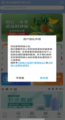 同城小站无限制版截图3