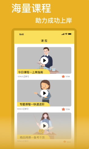 考公破解版截图2