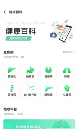 互助康正式版截图2