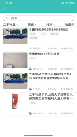 大众信息栏正式版截图2