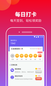 快来计步正式版截图2