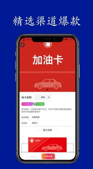 悦积分官方正版截图4