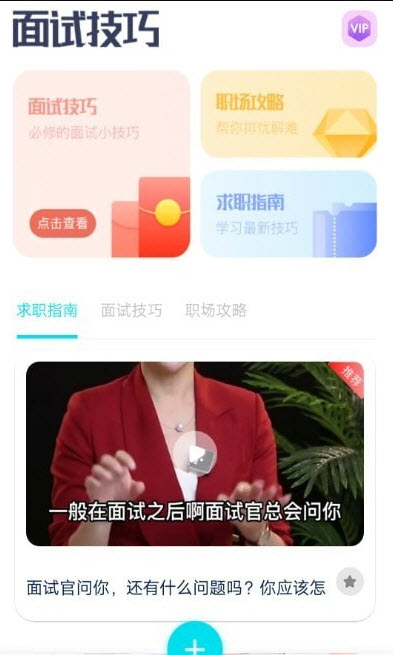 云简历破解版截图3