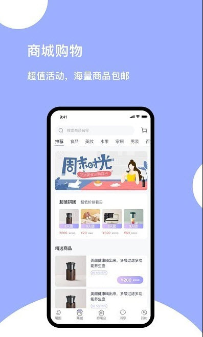 初曦会完整版截图4