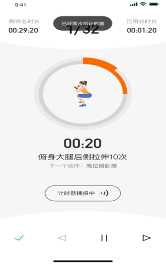 练氪免费版截图2