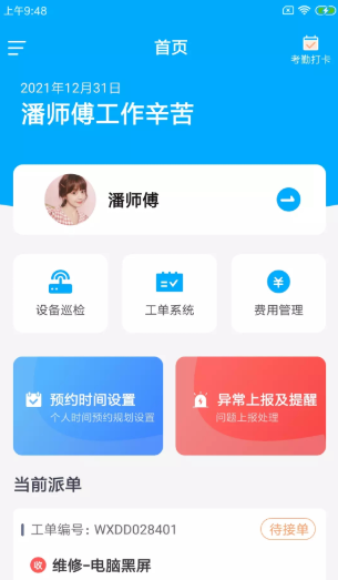 颐豚维小盯无限制版截图3