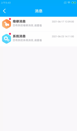 颐豚维小盯无限制版截图2