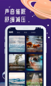 正在睡眠破解版截图2