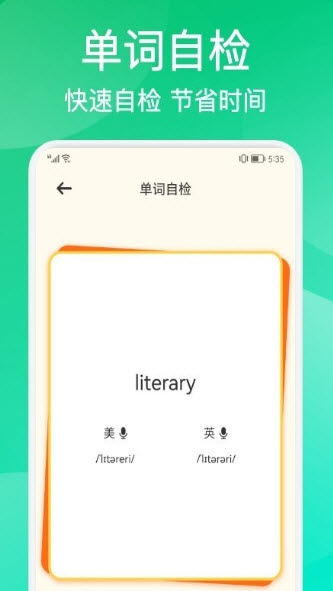 多邻英语完整版截图2