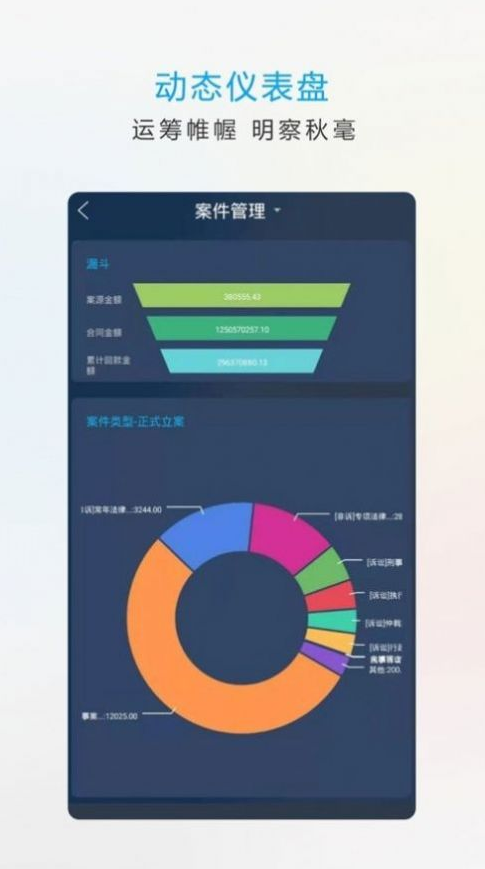 言道DLP律所正式版截图4