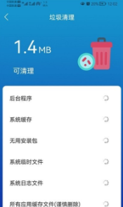 任我行清理去广告版截图2