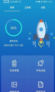 任我行清理去广告版截图4