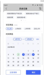 焦点记录网页版截图2