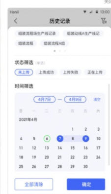 焦点记录网页版截图3