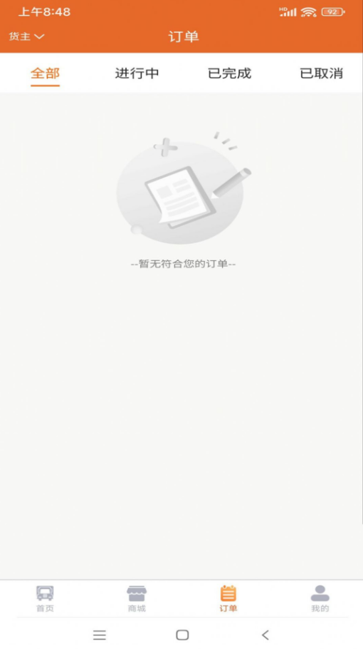 运易易无限制版截图2