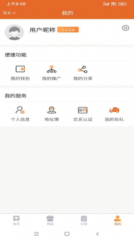 运易易无限制版截图3