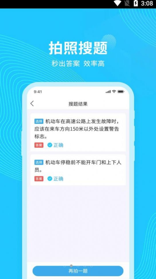 123123学法减分完整版截图4