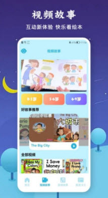 有声音乐绘本网页版截图3