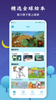 有声音乐绘本网页版截图2