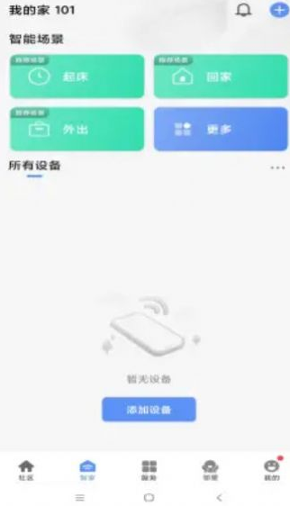 云享智慧汉化版截图4