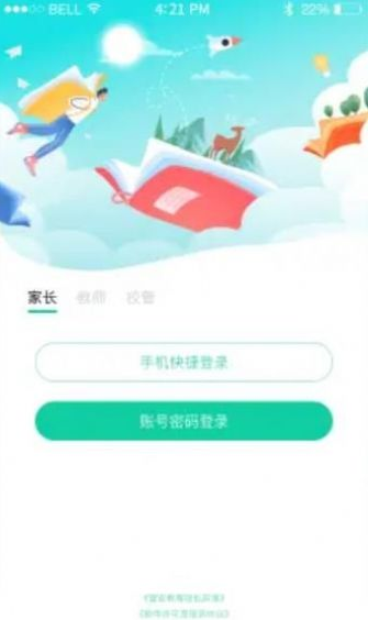 壹学通教育安卓版截图2