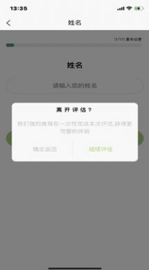 众兴健康官方版截图2