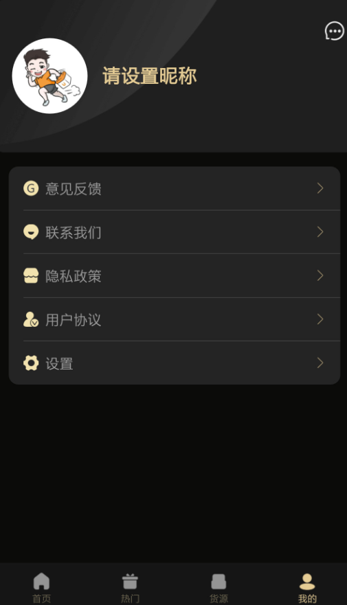 用到货运ios版截图4